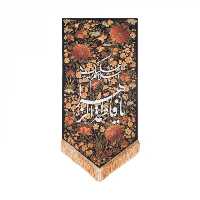 بیرق جنت مشکی