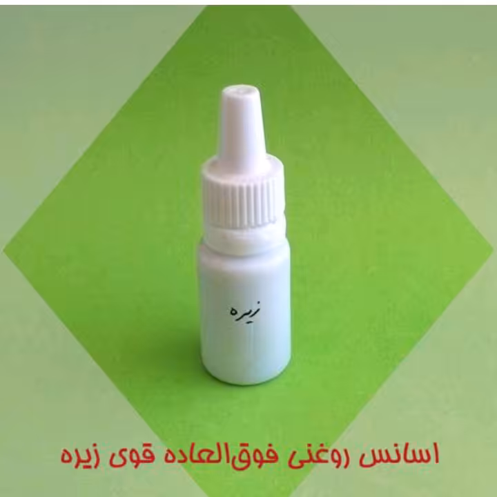 اسانس روغنی زیره سبز 13 گرمی