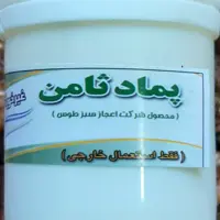 پماد ثامن