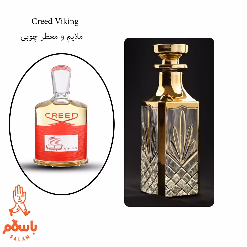 عطر ادکلن کرید وایکینگ - Creed Viking - اسانس خالص ژیوادن - خالص - 1 گرم