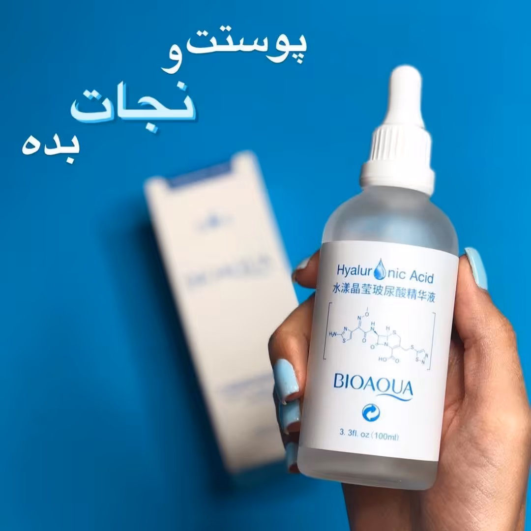 سرم هیالورونیک اسید بیواکوا