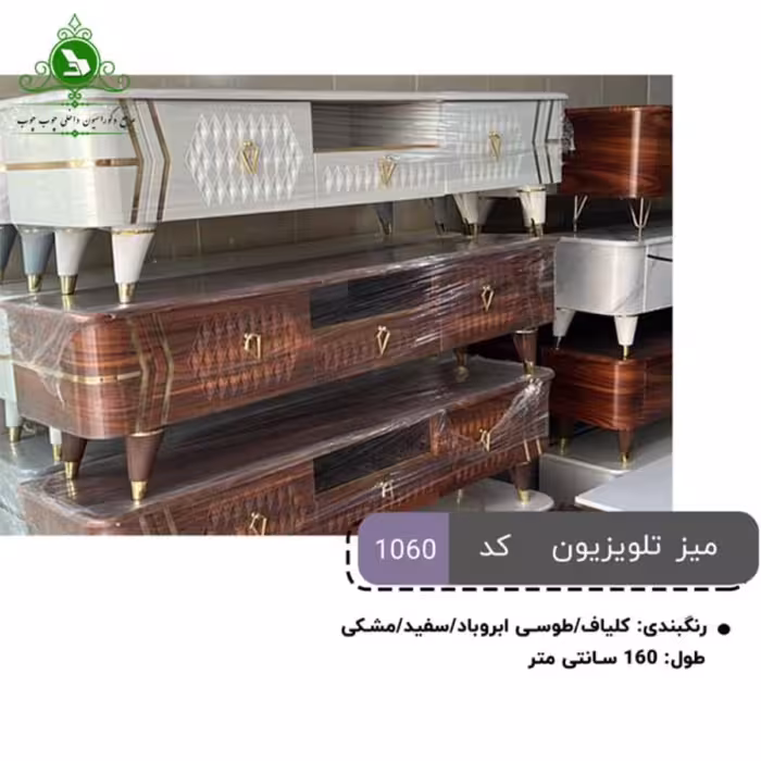 میز تلویزیون MDF وکیوم مدل 1060 (پرداخت کرایه پس از تحویل)