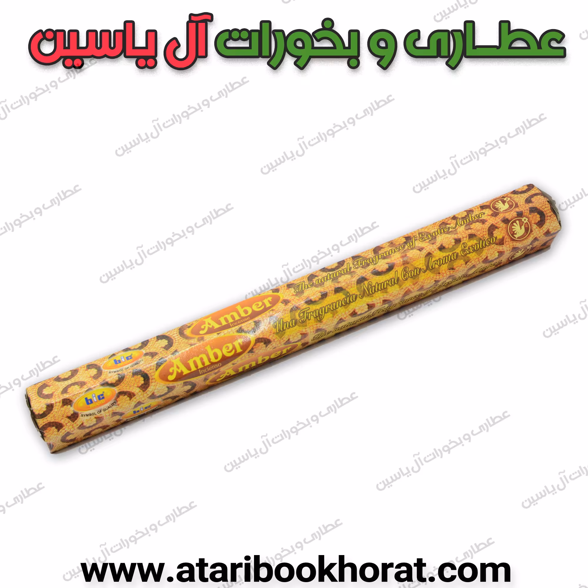 عود عنبر1بسته