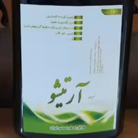 شربت آرتیشو گیاهی