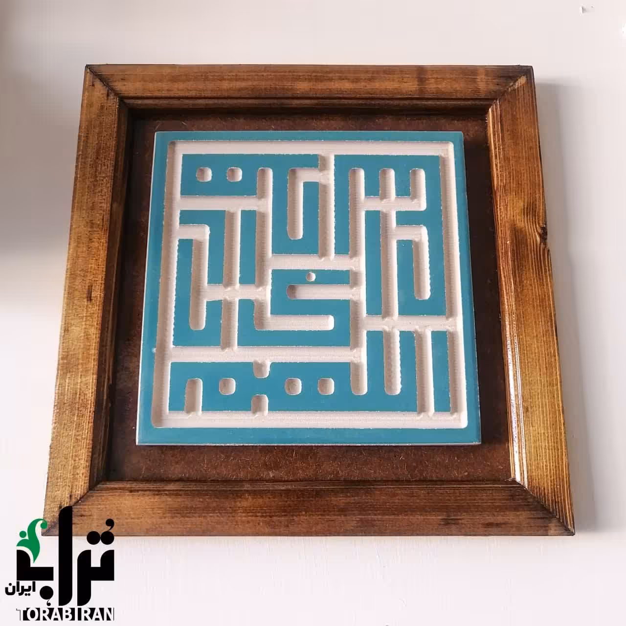 تابلو چوبی همراه با کتیبه برجسته سفالی لعابدار فیروزه ای تولید ترابیران