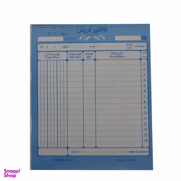 فاکتور فروش کد 02