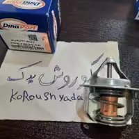 ترموستات 76 درجه پراید برند دیناپارت