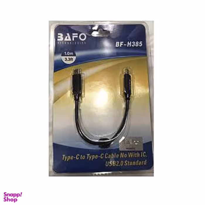 کابل تبدیل USB Type C Type C without IC USB2.0 بافو (Bafo) مدل BF-H385