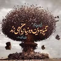 مهارتهای فناوری اطلاعات iT اثر ابراهیم ابراهیم بای سلامی نشر بوستان 