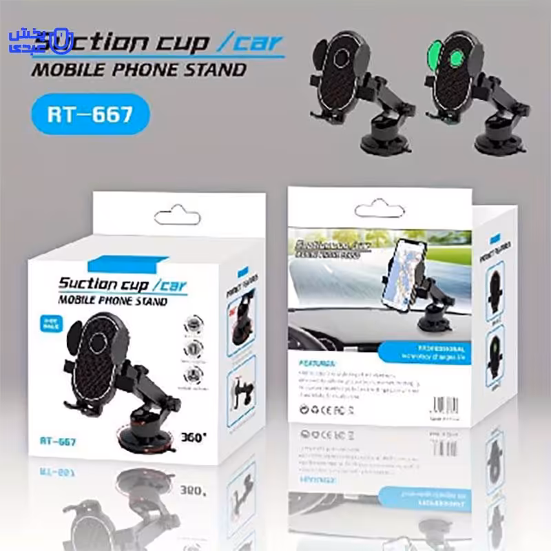 هولدر موبایل 667