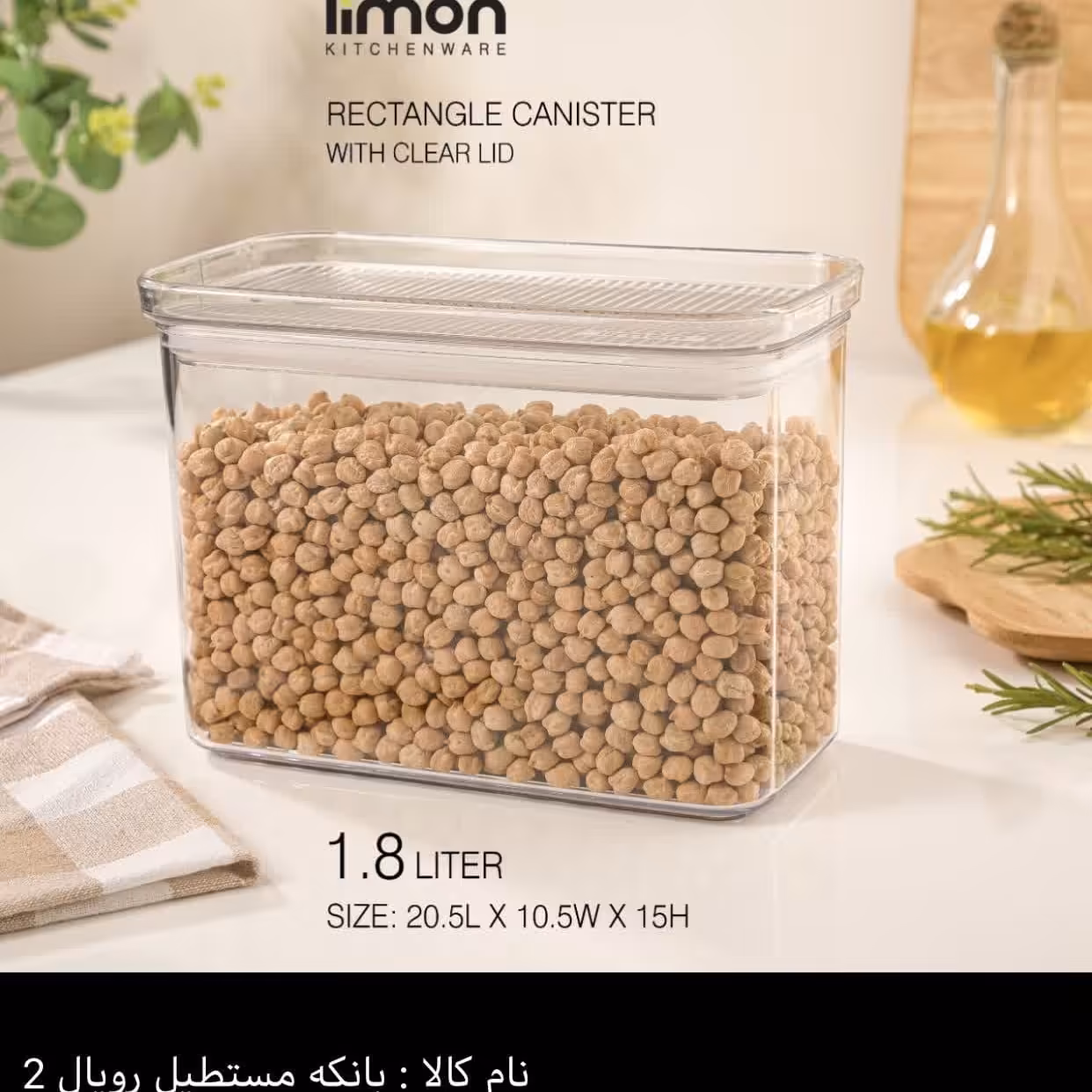 بانکه مستطیل رویال  سایز 2لیمون الوان 