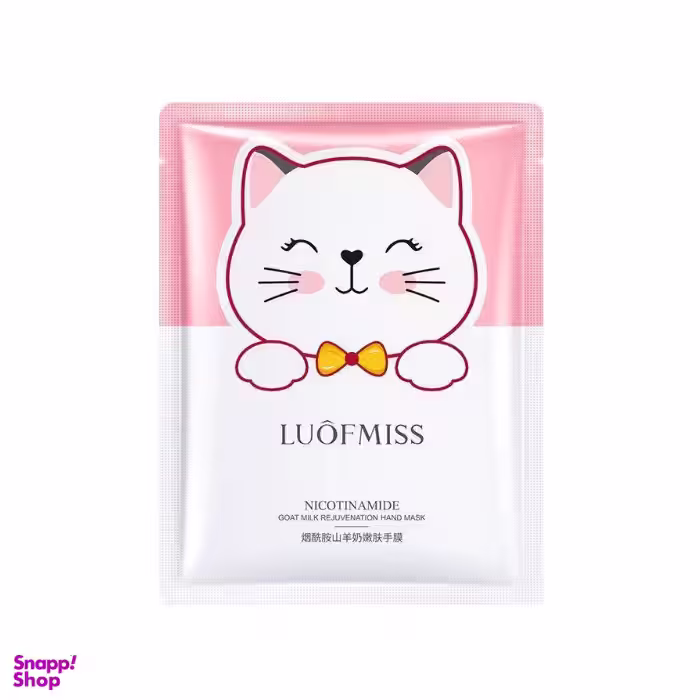 ماسک دست لوفمیس (Luofmiss) مدل Nicotinamide حاوی عصاره شیر بز وزن 3.5 گرم
