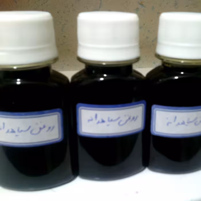 روغن سیاه دانه سنتی