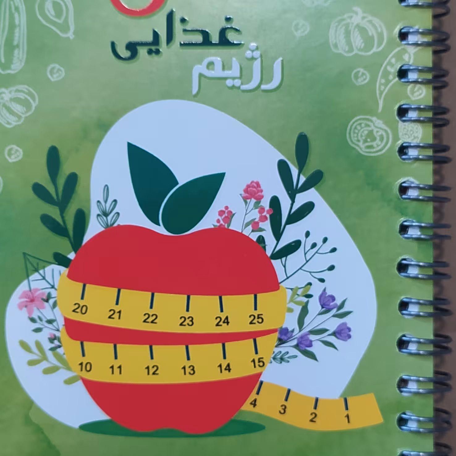 دفتر پلنررژیم غذایی