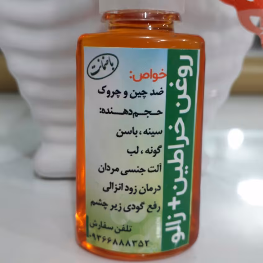 میکس خراطین و زالو  صادراتی حجم 30 میل 