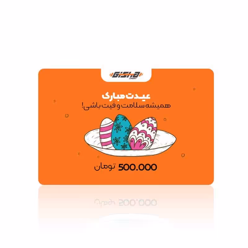 کارت هدیه 500 هزار تومانی عید