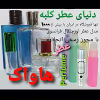 عطر هاواک 5 میل