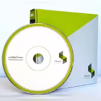 دوره جامع تربیت حسابدار با سپیدار همکاران سیستم