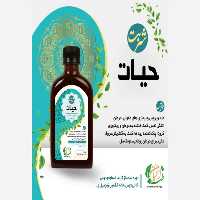 شربت حیات ، ضد ویروس، کرونا، قلب، عروق، رماتیسم ، عفونت | amazonchi