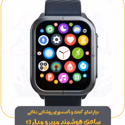 ساعت هوشمند میبرو مدل C3