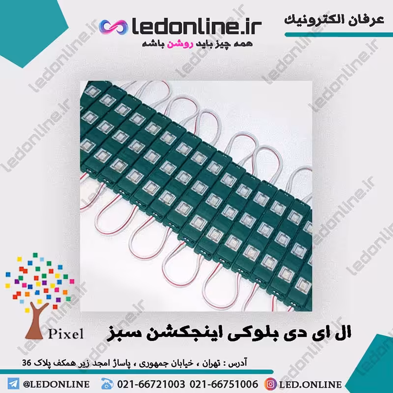 ال ای دی بلوکی اینجکشن سبز
