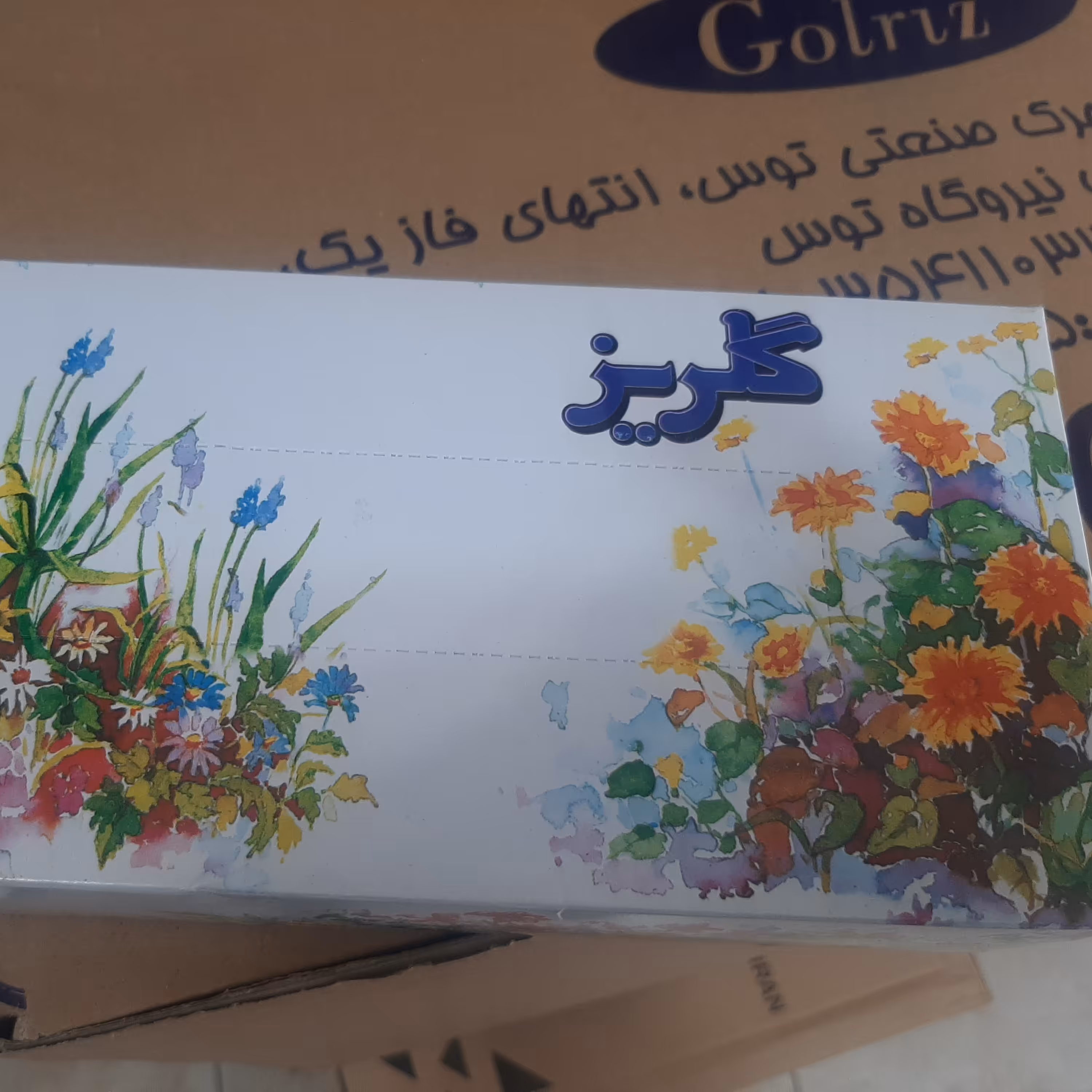 دستمال کاغذی 