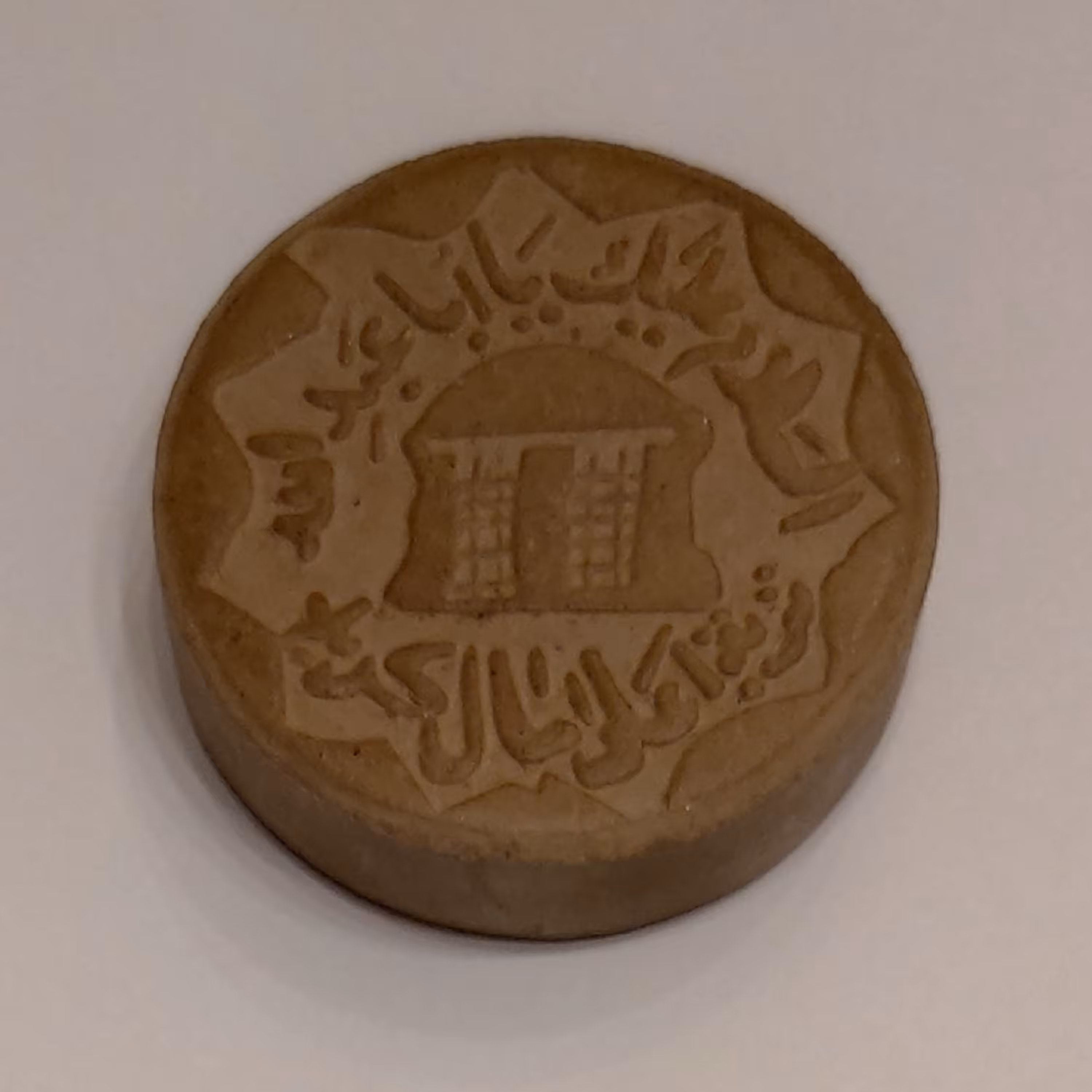 مهر نماز خالص کربلا بزرگ