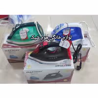 اتو بخار دستی ماکسیمان ایتالیا (2400وات کف سرامیک)