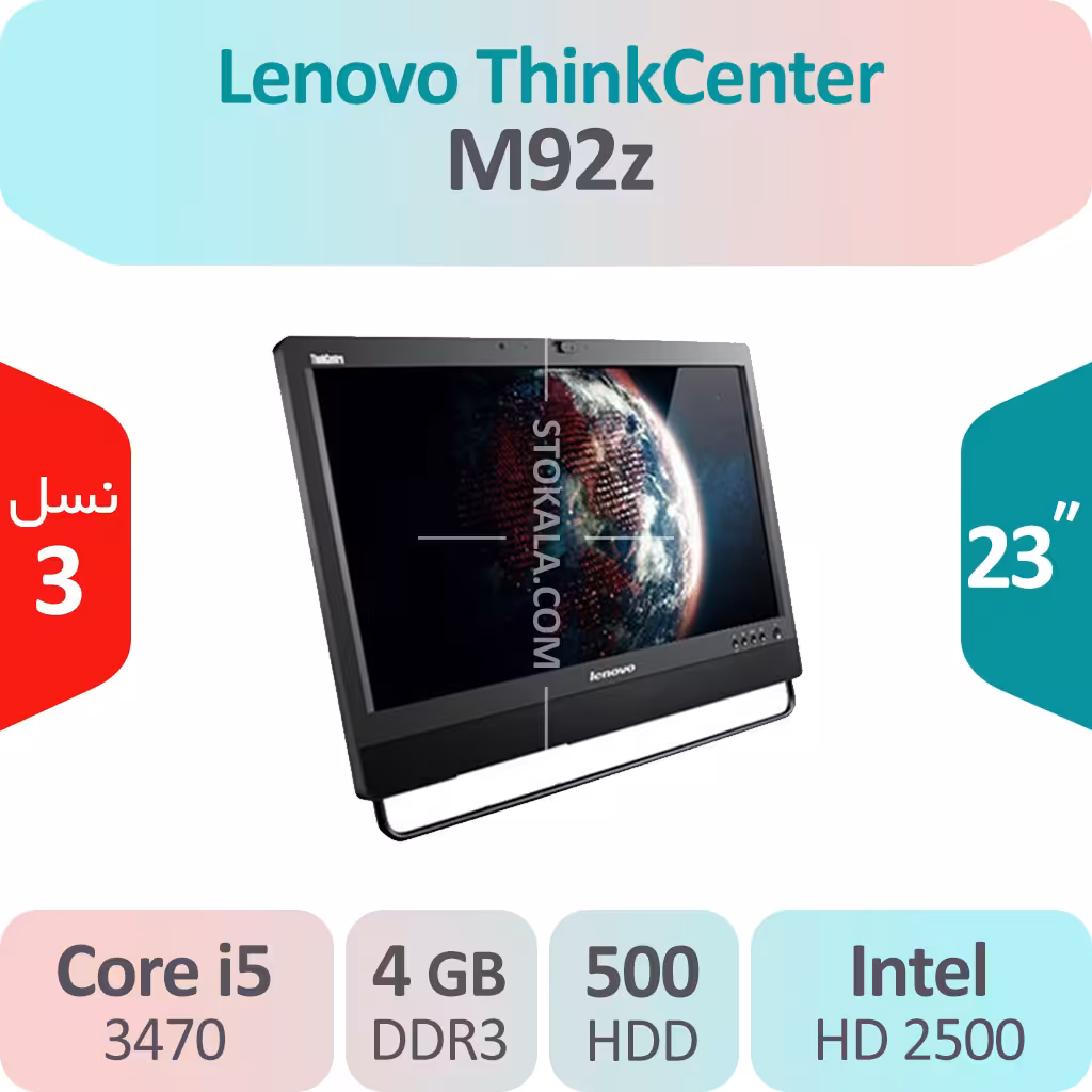 آل این وان استوک Lenovo ThinkCenter M92z i5
