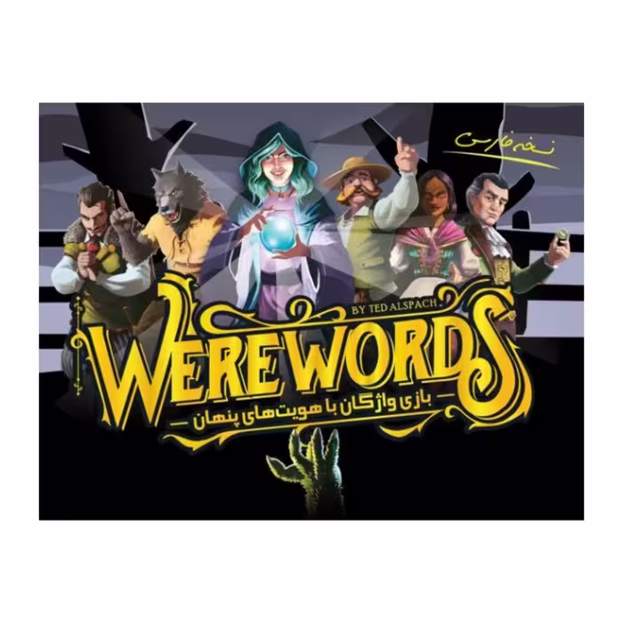 بازی فکری مدل Werewords