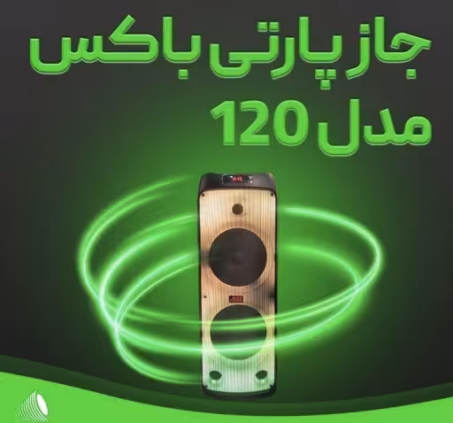 اسپیکر و پخش کننده جاز دیجی مدل Jz120