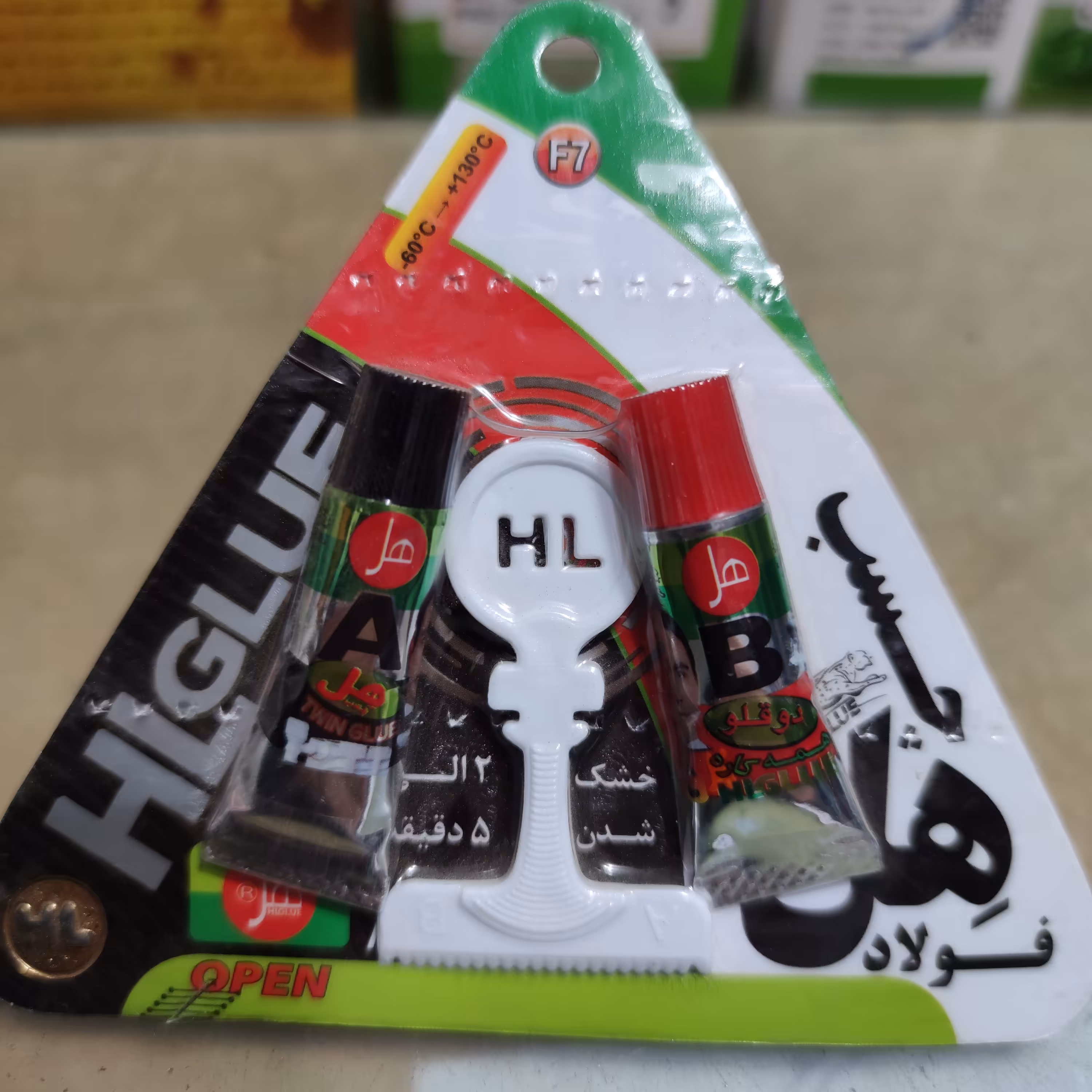 چسب فولادی هل دوقلو همه کاره مدل F7 