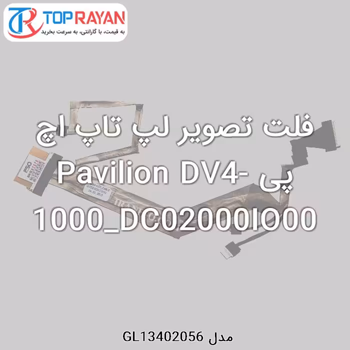 فلت تصویر لپ تاپ اچ پی Pavilion DV4-1000_DC02000IO00