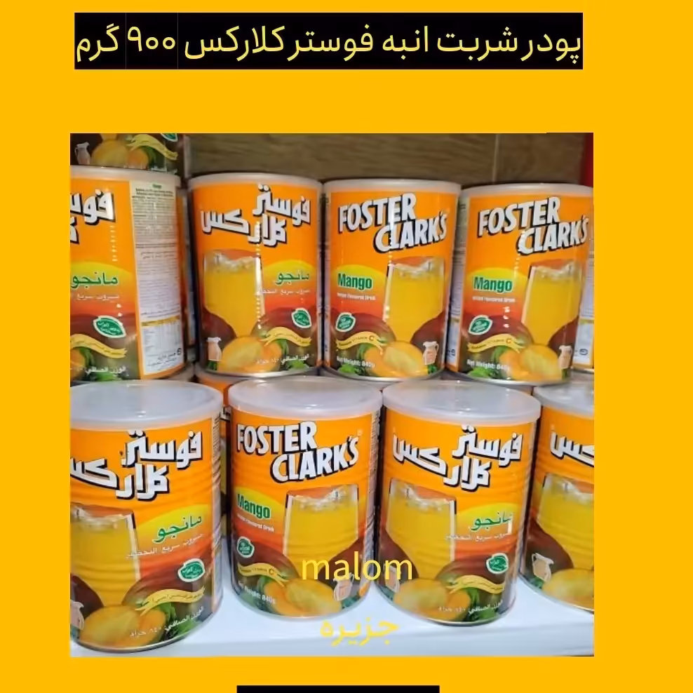 شربت پودری انبه فوستر کلارکس 900گرمی Foster Clarks



