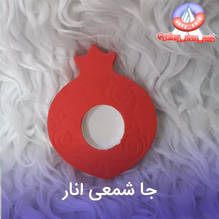 سنگ مصنوعی جاشمعی انار
