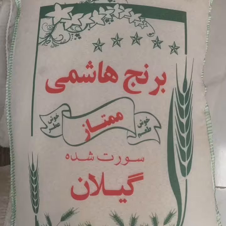 برنج معطر هاشمی ممتار گیلان سورت شده با پخت عالی و ارسال رایگان درب منزل
