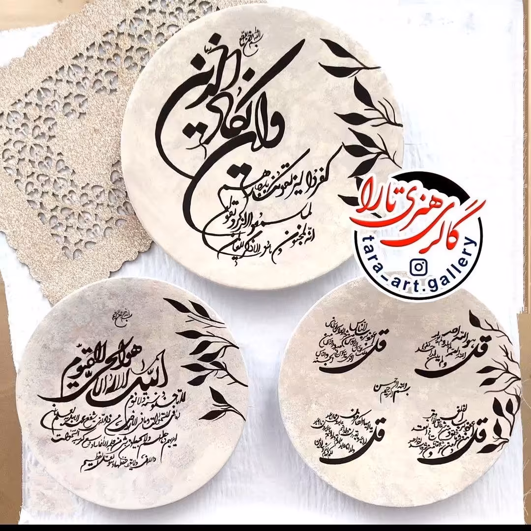 ایده دیوارکوب وان یکاد چهارقول وایه الکرسی سایز بشقاب 25سانت