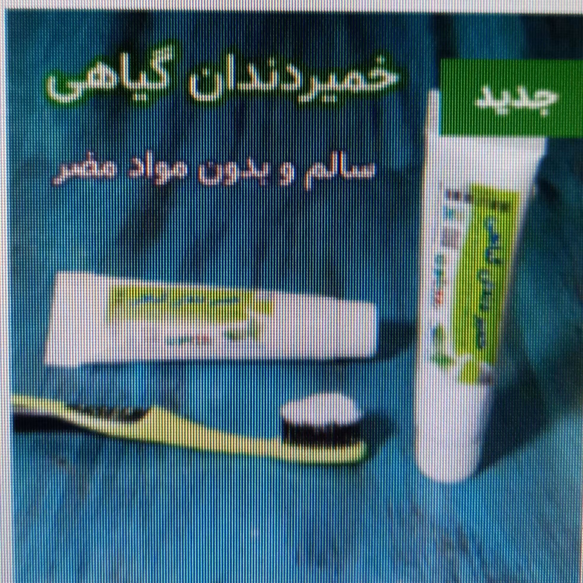 خمیر دندان گیاهی ارگانیک و سالم بدون مواد شیمیایی مضر