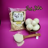 اسلایس قلم خلال پیاز ژینا درجه یک و اعلا 500 گرمی از کویر خراسان