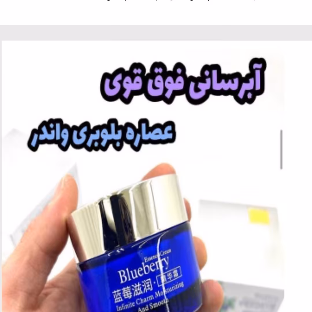 آبرسان بلو بری