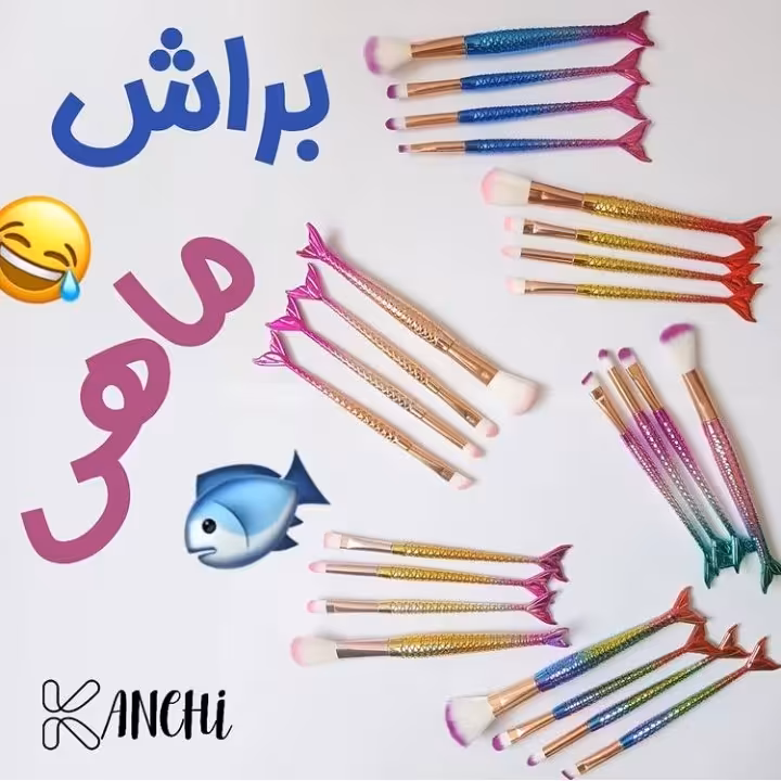 براش رژگونه طرح ماهی