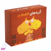 بازی فکری فندقچه مدل گربه های انفجاری