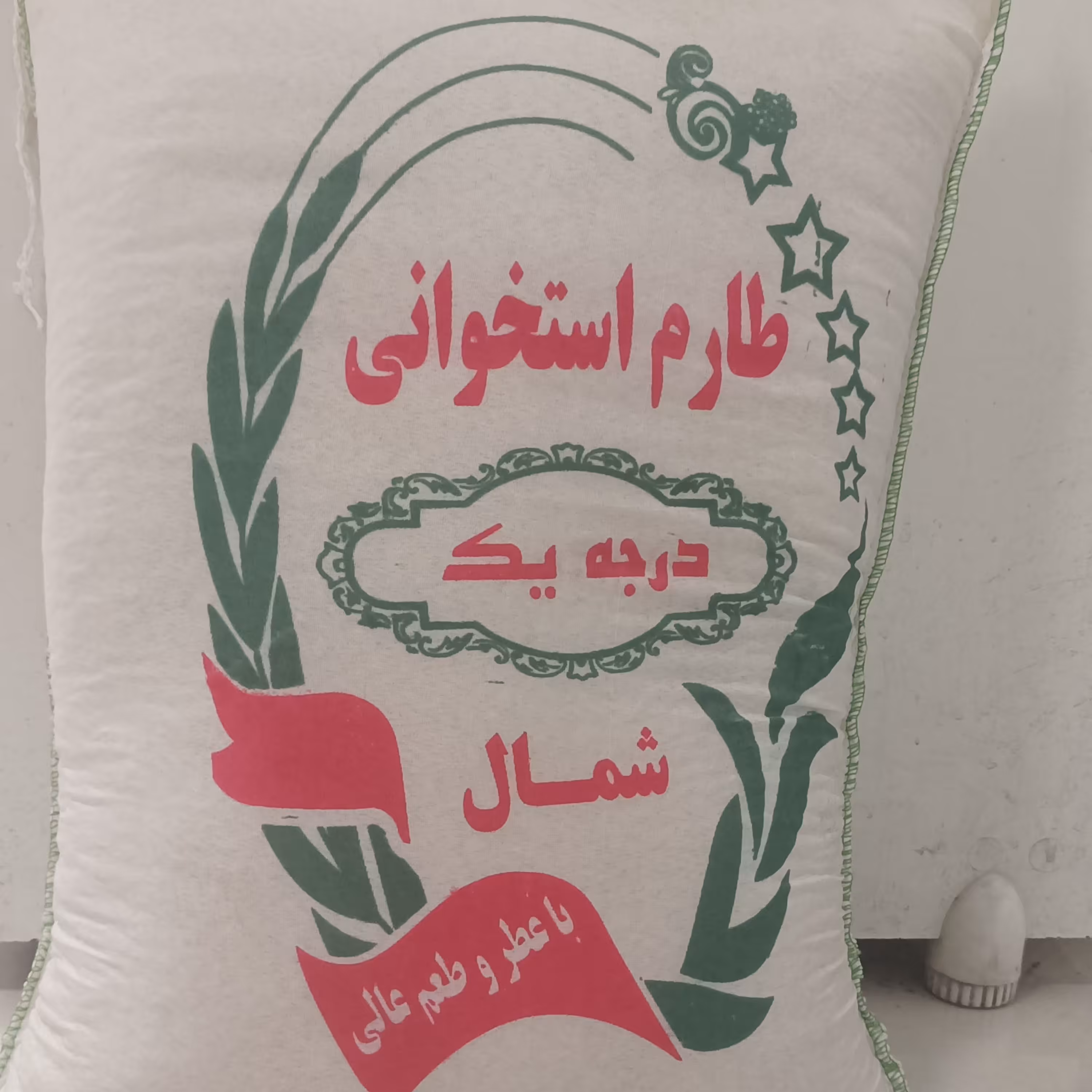 برنج استخوانی کیسه 10 کیلویی بسیار خوش طعم و خوش خوراک - ایرانی - ارسال رایگان