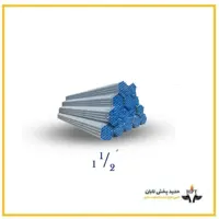لوله گالوانیزه ساوه 1.1/2 اینچ