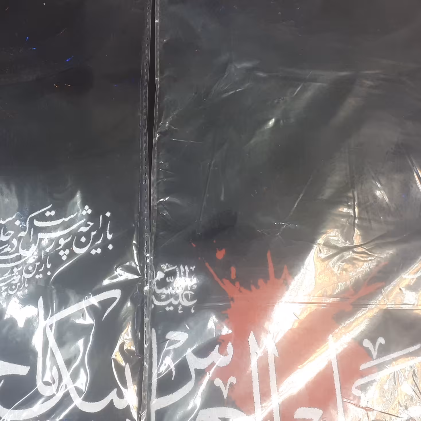 زیرپوش محرم