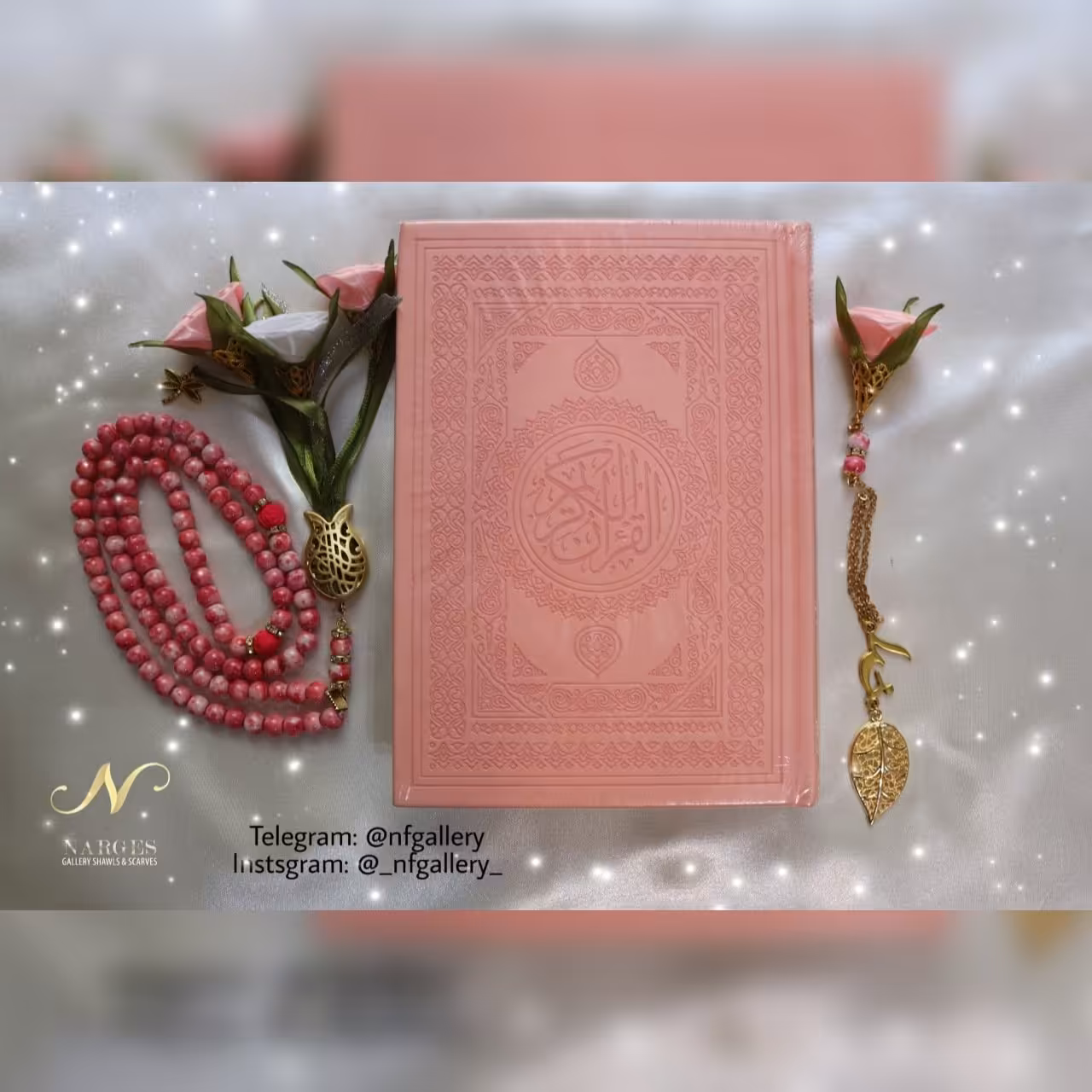 قرآن جلد چرم