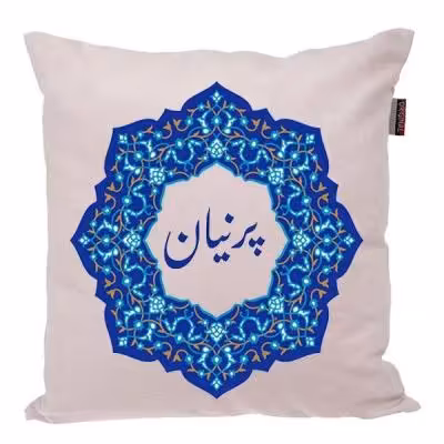 کوسن مدل اسم دلخواه