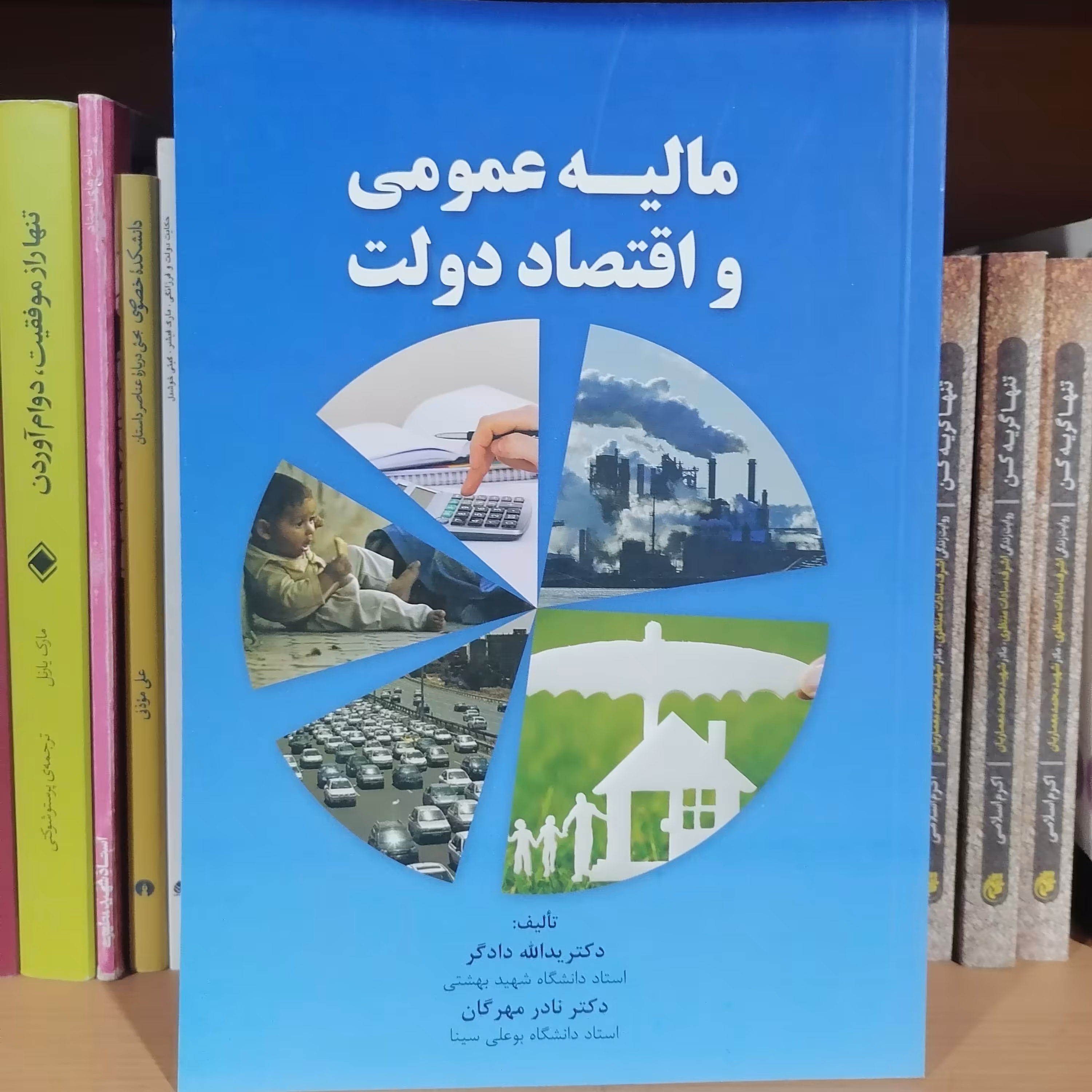 کتاب مالیه عمومی و اقتصاد دولت

ناشر نور علم نویسنده یدالله دادگر - نادر مهرگان