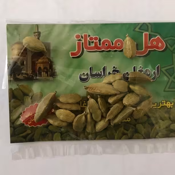 هل سبز ممتاز