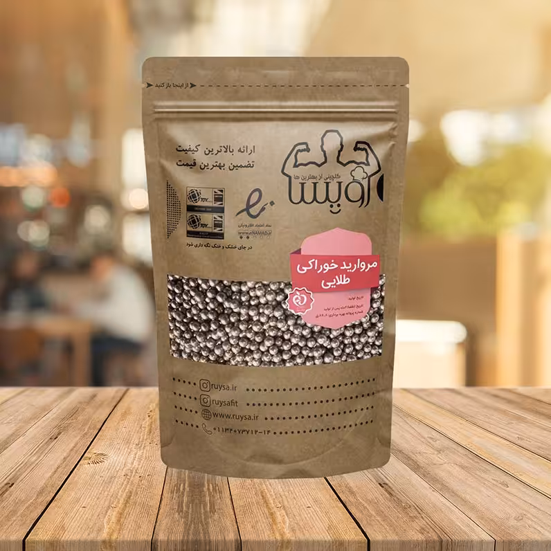 مروارید خوراکی  طلایی رویسا 100 گرم